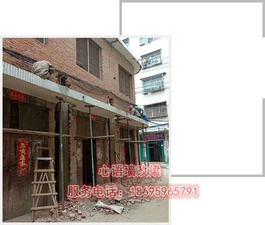 黄冈墙体改梁的方法(图1)