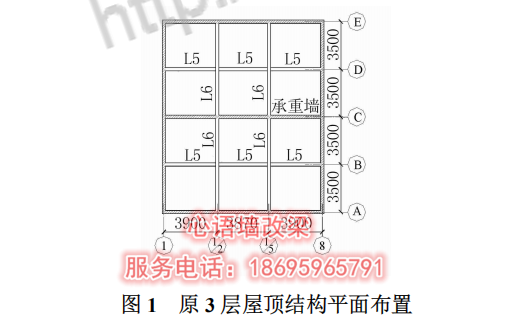 采用预应力技术抽除承重墙改造房屋的应用