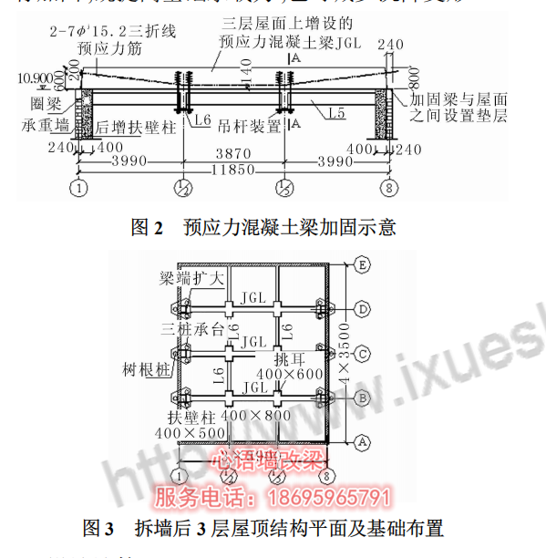 承重墙改梁图纸